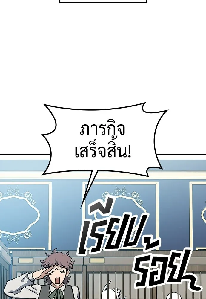 คลินิกสัตว์ต่างโลกของคิมโอจิน ตอนที่ 35 รูปที่ 124