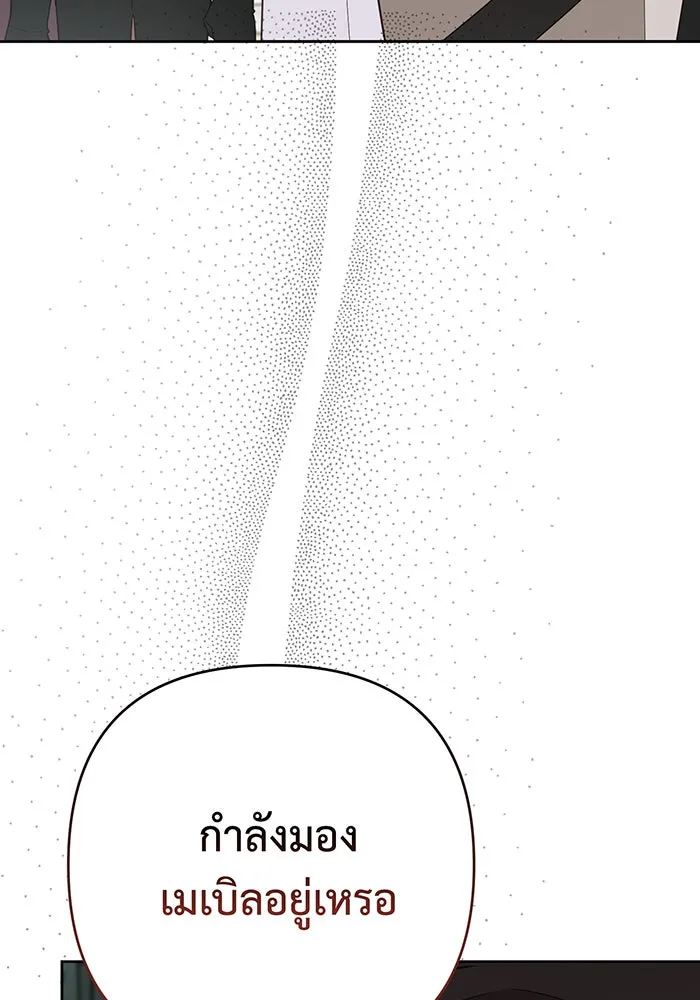 หนูน้อยทรราช ตอนที่ 81 รูปที่ 97