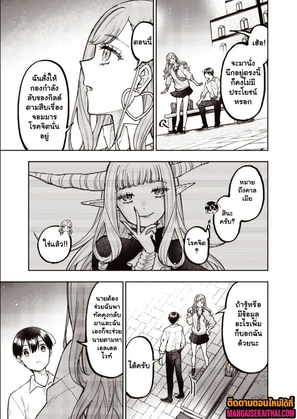 Manga-lc-com อ่านมังงะ อ่านการ์ตูน ออนไลน์ ฟรี Messiah Isekai o Sukutta Moto Yuusha ga Mamono no Afureru Ge ตอนที่ 1 2 3 4 5 6 7 8 9 10 11 12 13 14 ฟรี ไม่มีโฆษณา Manga-lc - อ่าน มังงะ อ่าน การ์ตูน ออนไลน์ อ่านมังงะ ฟรี