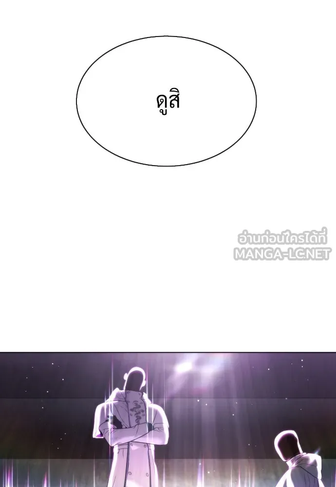 นักฆ่าย้อนวัย ตอนที่ 39 รูปที่ 12
