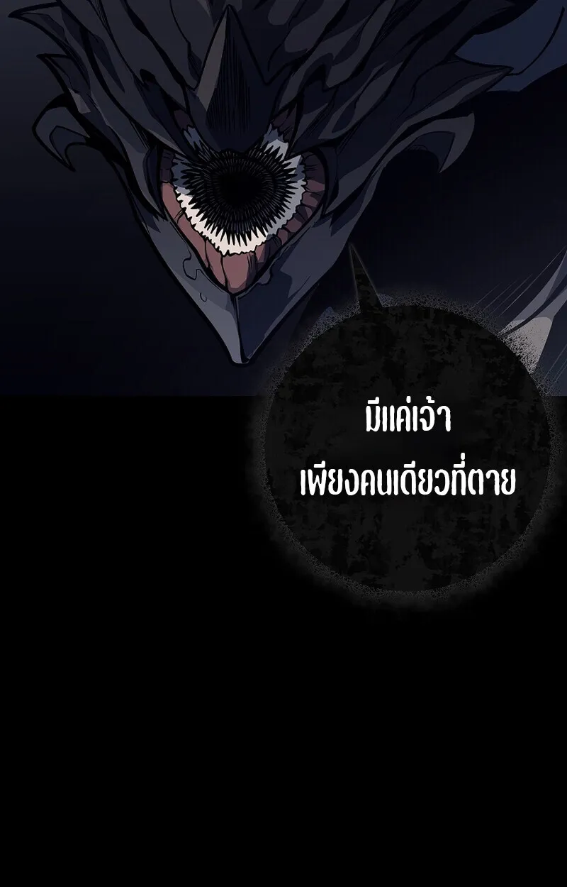 Regressing as the Reincarnated Bastard of the Sword Clan ตอนที่ ตอนที่ 58 รูปที่ 28