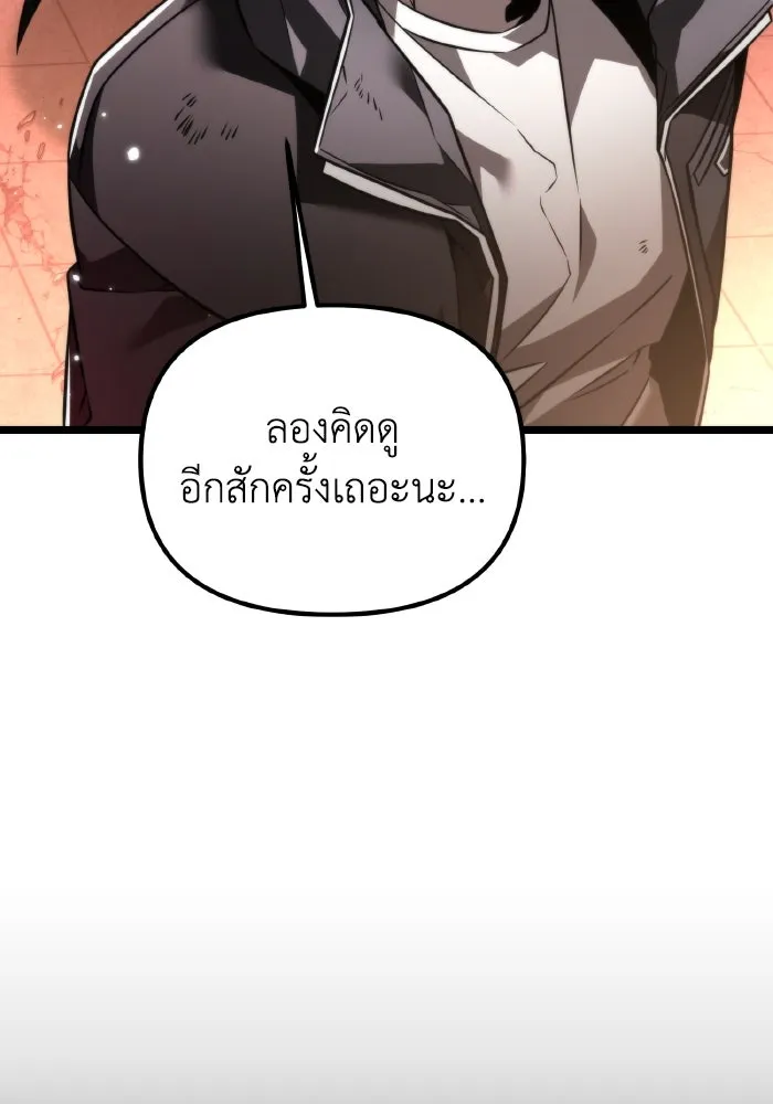 การแข่งขันของผู้เกิดใหม่ ตอนที่ 21 รูปที่ 44