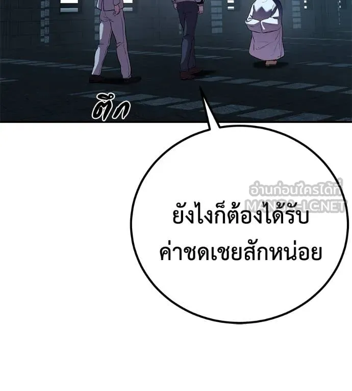 เรียกฉันว่าพระเจ้า ตอนที่ 51 รูปที่ 142