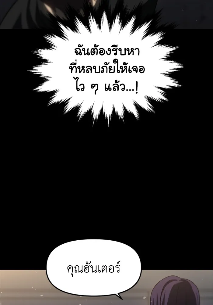 อดีตบอสหอคอย ตอนที่ 97 รูปที่ 68