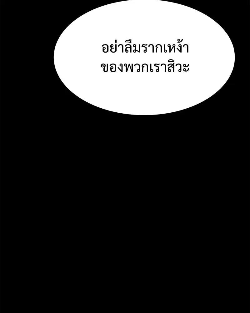 แบคXX ตอนที่ 69 รูปที่ 76