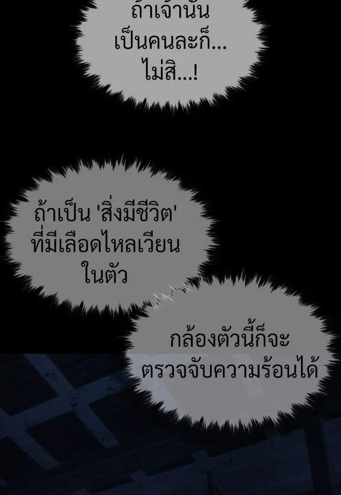 นักฆ่าย้อนวัย ตอนที่ 39 รูปที่ 181