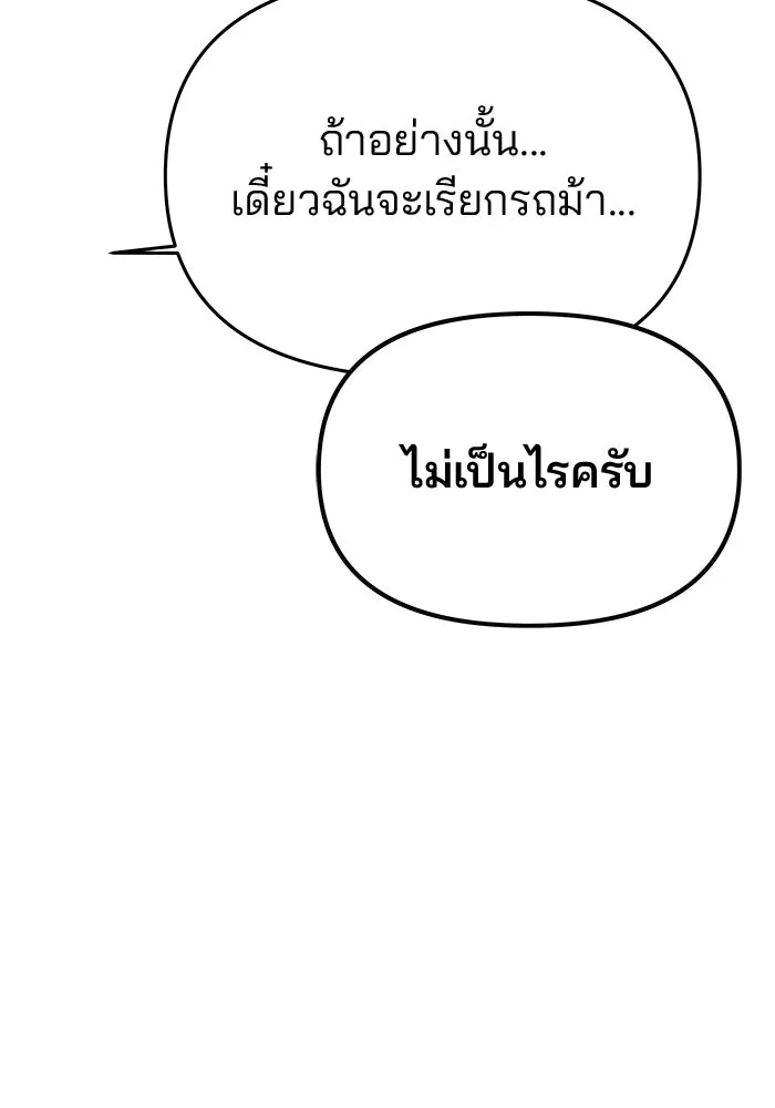 เกมรักจับสามี ตอนที่ 43 รูปที่ 71