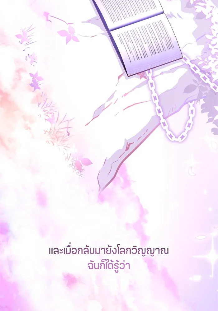 ป๊ะป๋าขา หนูลาแล้ว ตอนที่ 1 รูปที่ 71