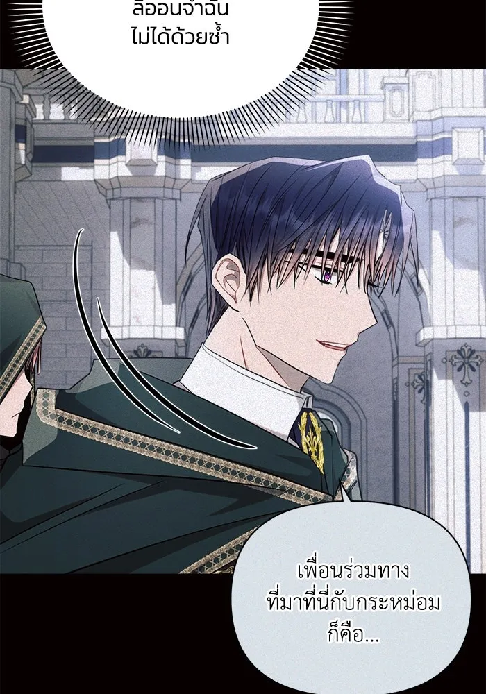 แอชสตาร์ต ตอนที่ 50 (จบซีซัน 1) รูปที่ 77