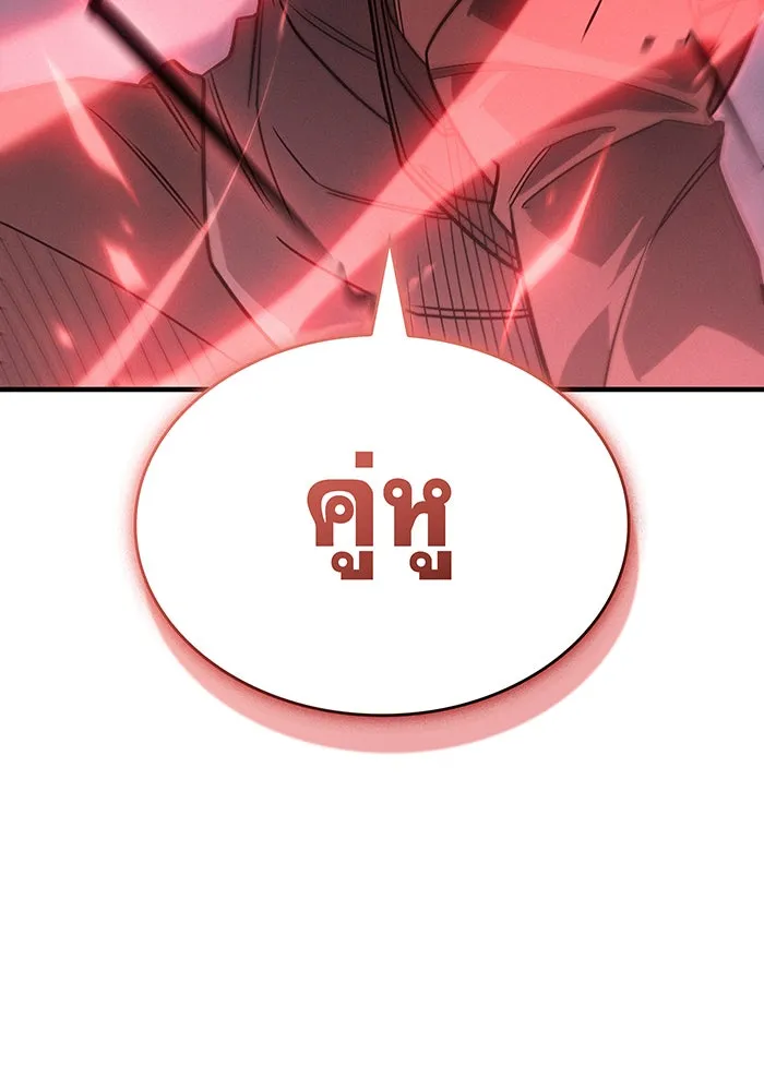 เกิดใหม่พร้อมพลังแห่งราชัน ตอนที่ 54 รูปที่ 200