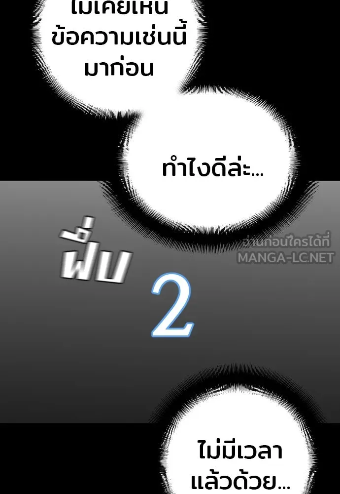 เส้นทางสู่เทพมาร ตอนที่ 13 รูปที่ 150