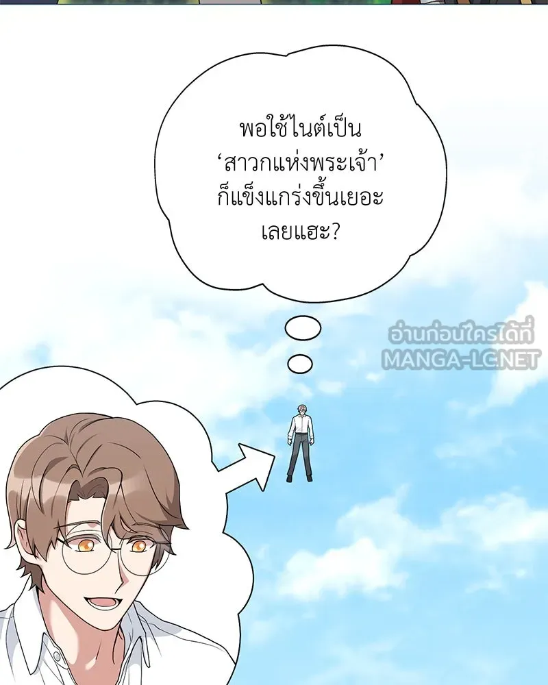 คนสวนโลกฮันเตอร์ ตอนที่ 27 รูปที่ 72