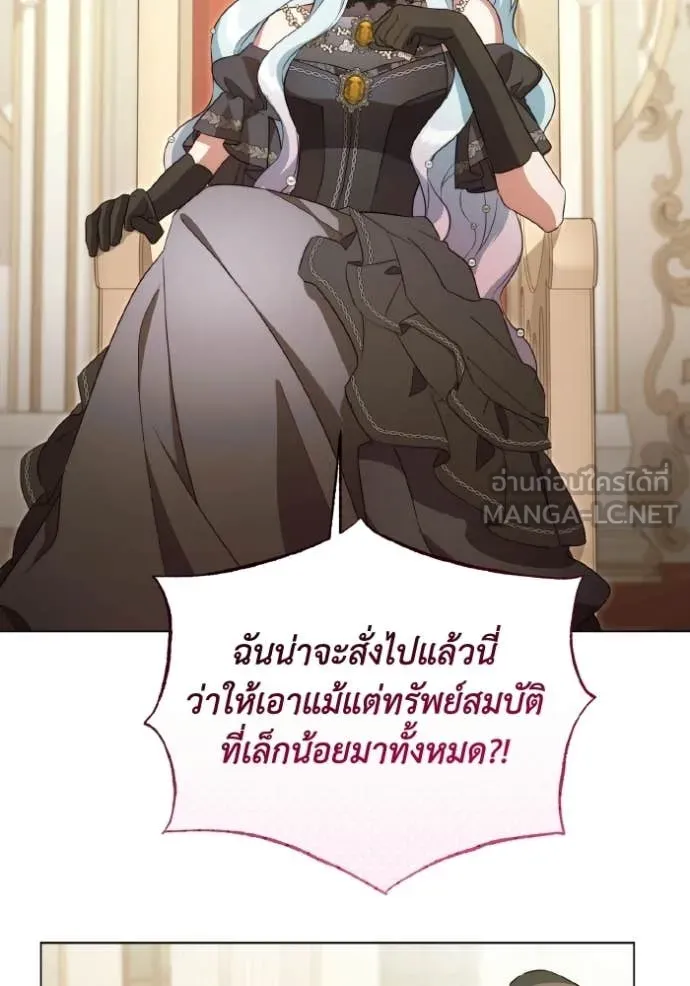 ราชินีจอมมาร ตอนที่ 86 รูปที่ 22