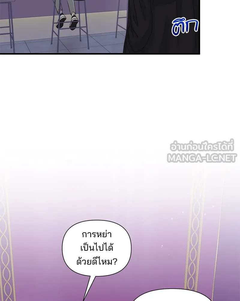 สามีที่ไม่ได้ขอ ตอนที่ 37 รูปที่ 84