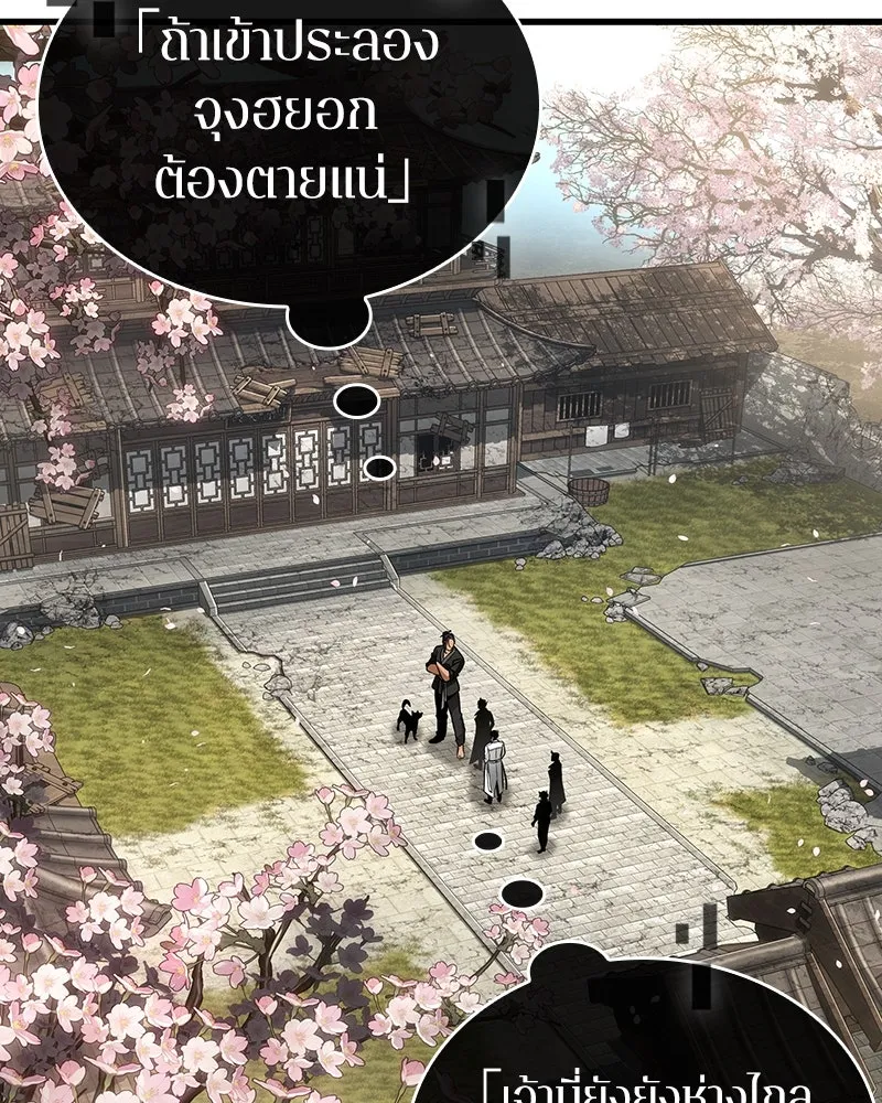 Omniscient Reader อ่านชะตาวันสิ้นโลก ตอนที่ 44 นักต้มตุ๋น (2) รูปที่ 146