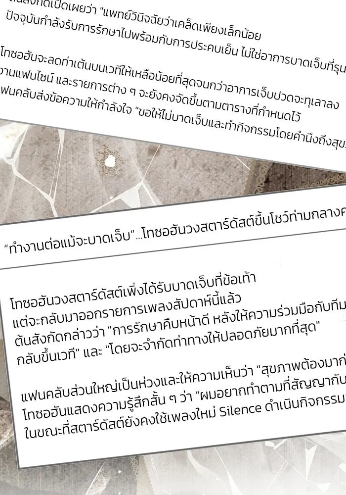 ย้อนเวลามาเป็นมักเน่ ตอนที่ 77 รูปที่ 100