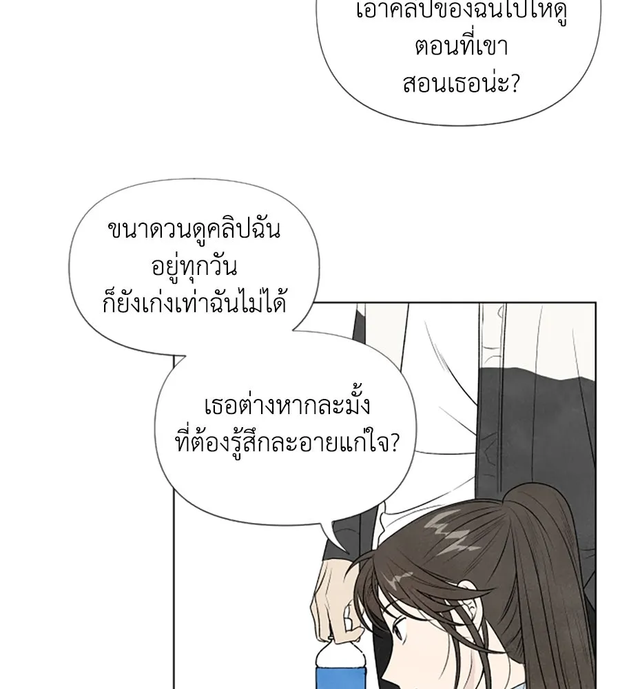 เหตุผลของคนไม่อยากอยู่ ตอนที่ 2 รูปที่ 38