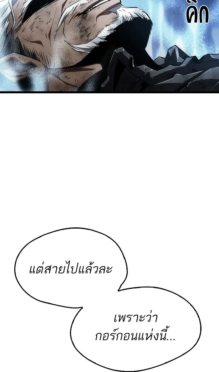 หลังวันสิ้นโลก ตอนที่ 28 รูปที่ 110