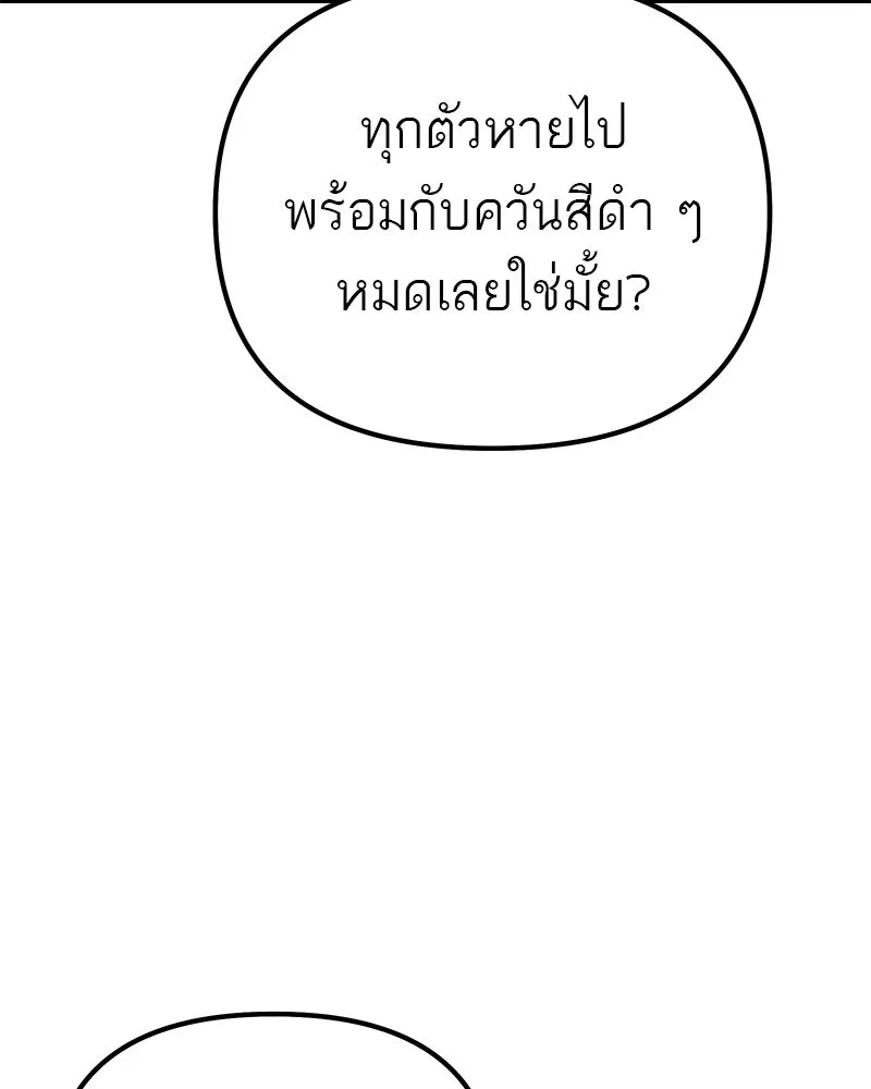 โทษที พื้นที่นี้ห้ามออก ตอนที่ 87 รูปที่ 62