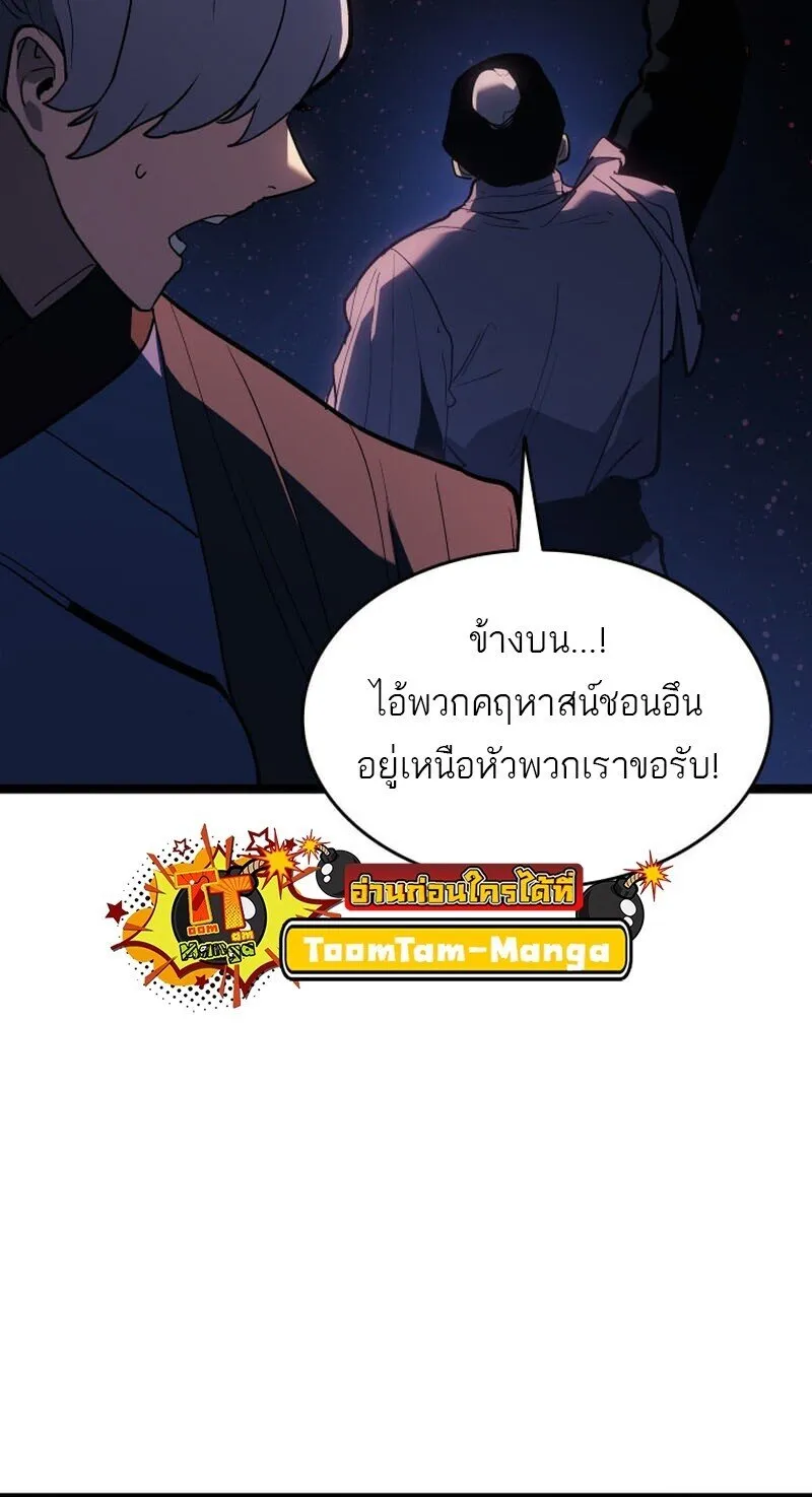 Reaper of the Drifting Moon ตอนที่ ตอนที่ 104 รูปที่ 44