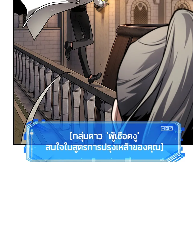 Omniscient Reader อ่านชะตาวันสิ้นโลก ตอนที่ 26 ผู้ทำลายบทละคร (1) รูปที่ 76