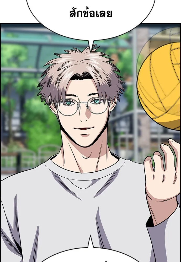 การศึกษาที่แท้จริง ตอนที่ 157 รูปที่ 67