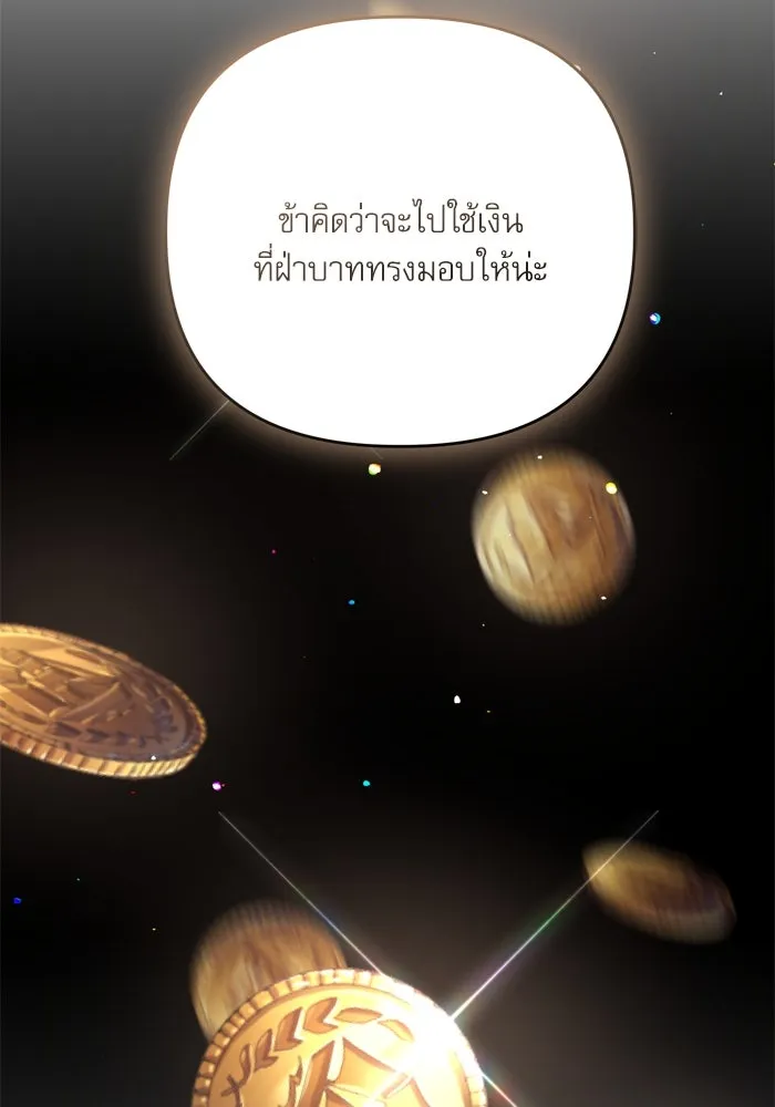 เกิดใหม่คราวนี้ ขอเป็นคนดีดูสักครั้ง ตอนที่ 108 รูปที่ 88