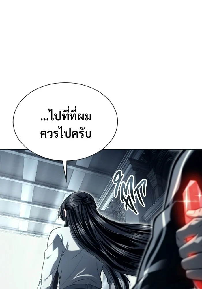 อูเร็ค มาซิโน่ ตอนที่ 36 การทดสอบสุดท้าย 2 รูปที่ 124