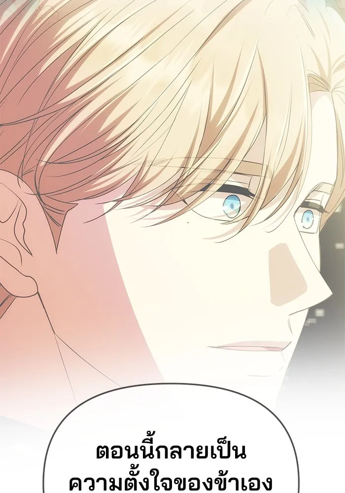 เกมรักจับสามี ตอนที่ 58 รูปที่ 127