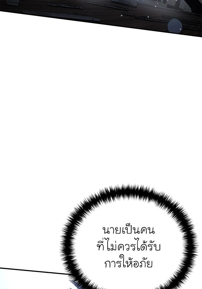 ยอดนักดาบผู้โอบอุ้มดารา ตอนที่ 40 รูปที่ 71