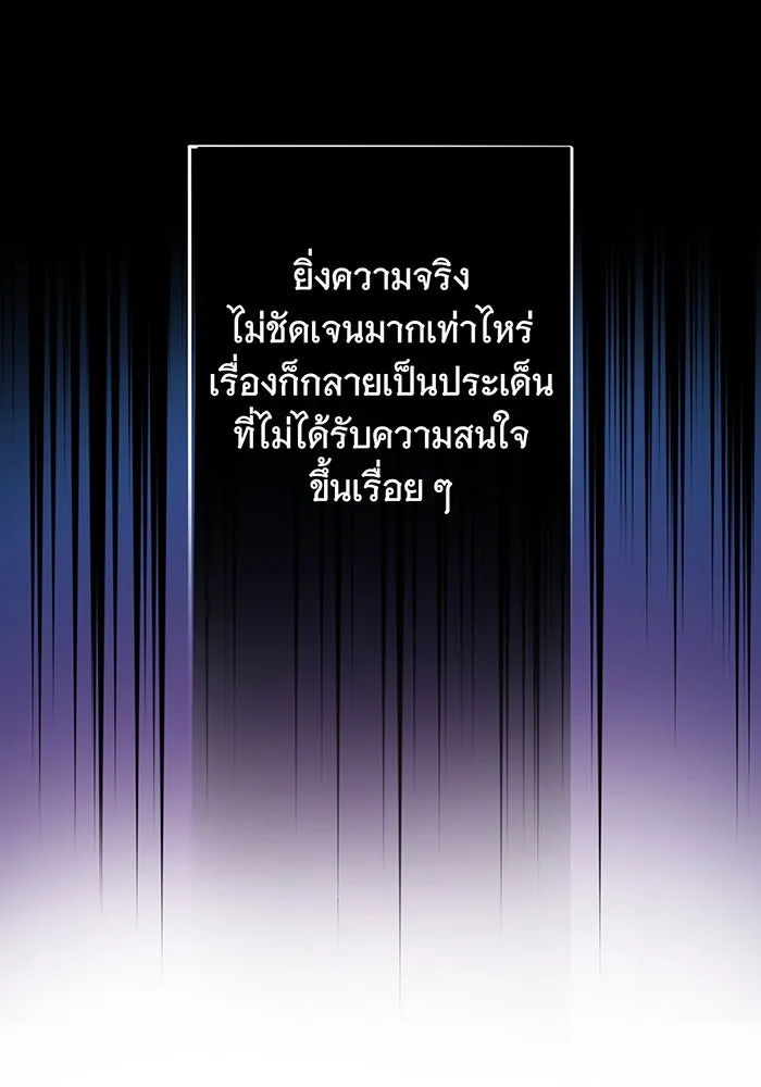 นางร้ายที่ไหนจะมีคุณธรรม ตอนที่ 75 รูปที่ 8