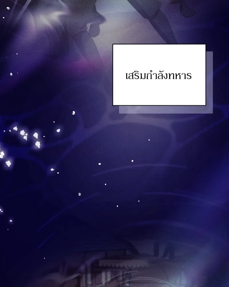 โอ้ ศัตรูที่รัก ตอนที่ 44 รูปที่ 152