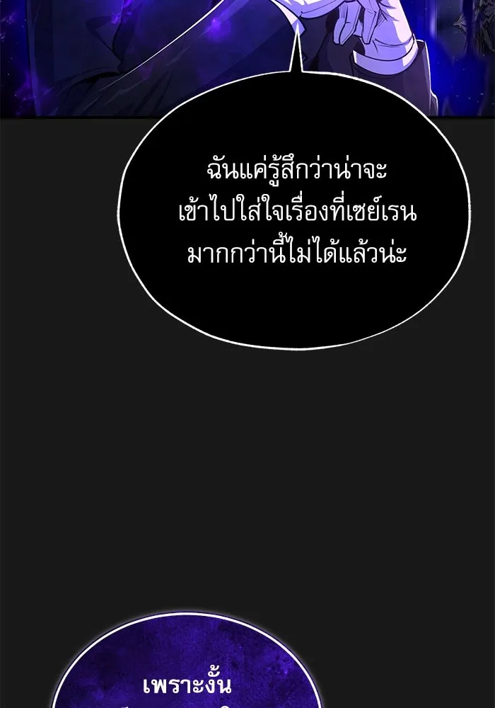 ศาสตราจารย์จำเป็นแห่งอะคาเดมี ตอนที่ 84 รูปที่ 77