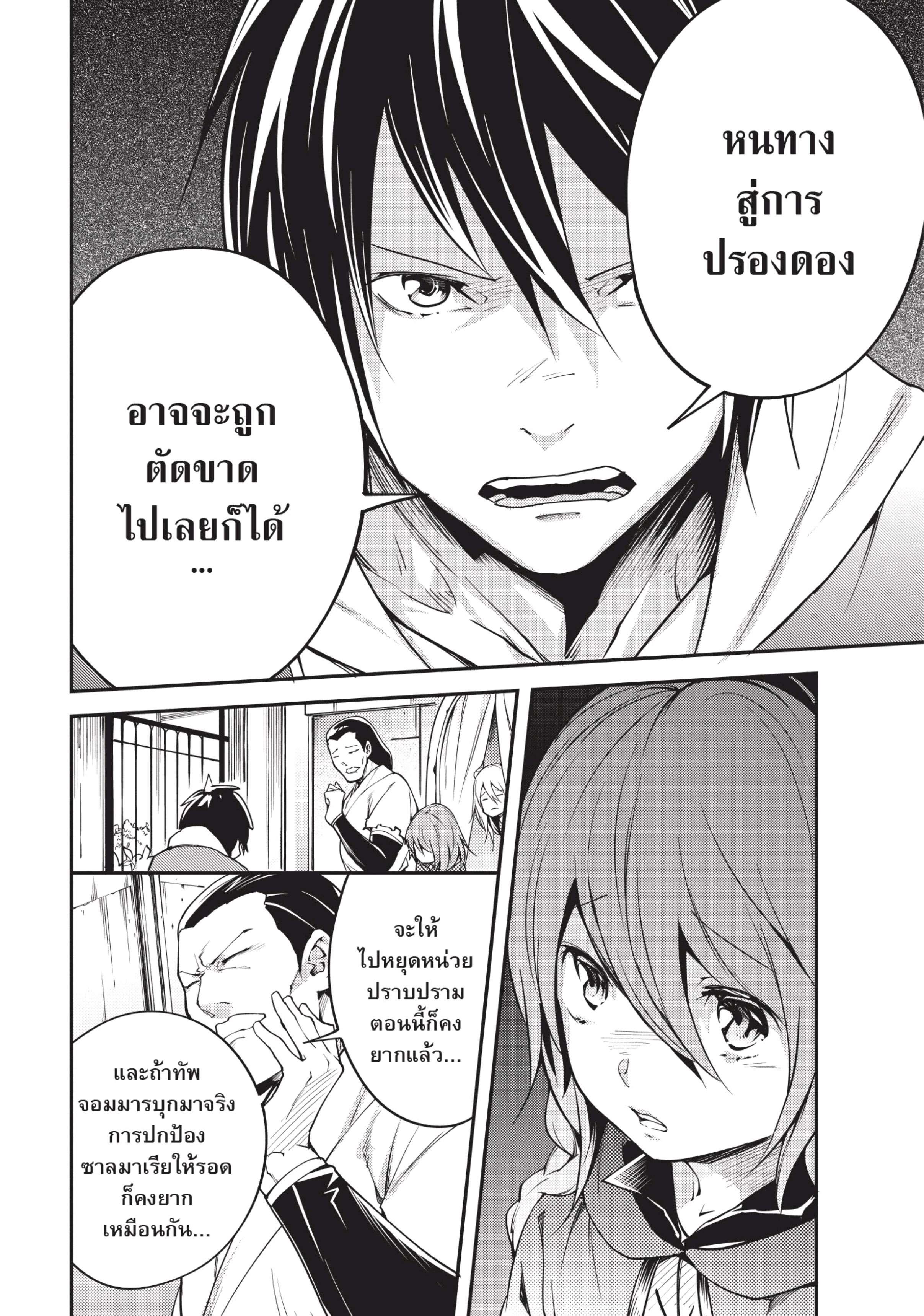 Manga-lc-com อ่านมังงะ อ่านการ์ตูน ออนไลน์ ฟรี Lv999 no Murabito ชาวบ้าน LV999 ตอนที่ 1 2 3 4 5 6 7 8 9 10 11 12 13 14 ฟรี ไม่มีโฆษณา Manga-lc - อ่าน มังงะ อ่าน การ์ตูน ออนไลน์ อ่านมังงะ ฟรี