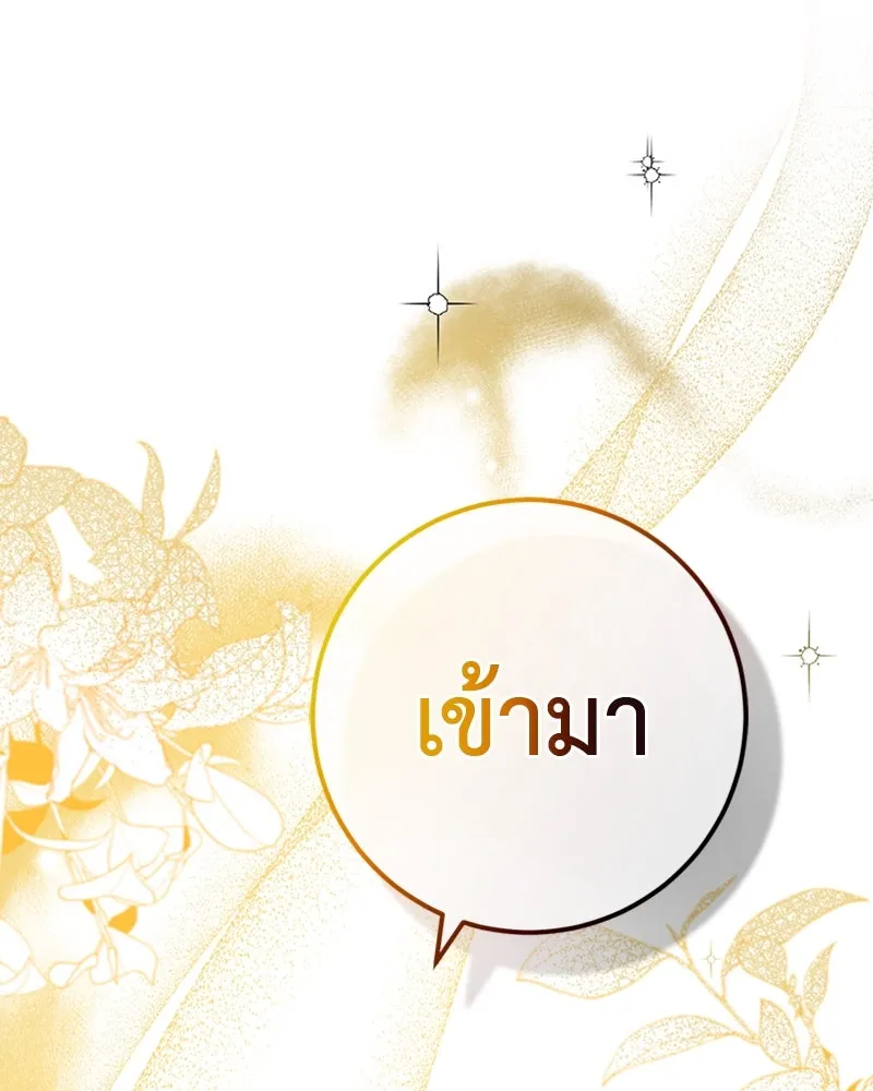 ภารกิจไล่ตามลุค บีเชล ตอนที่ 26 รูปที่ 116