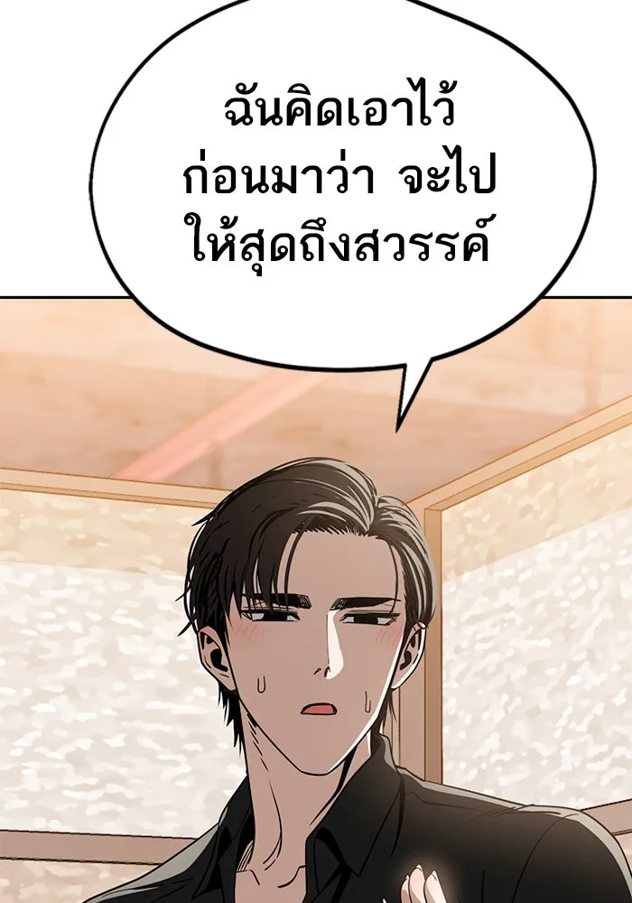 โชคชะตานำพารัก ตอนที่ 67 100 คะแนน รูปที่ 49