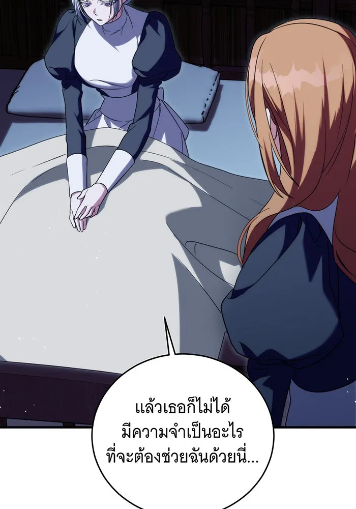 แกล้งตายให้หายแค้น ตอนที่ 6 รูปที่ 70