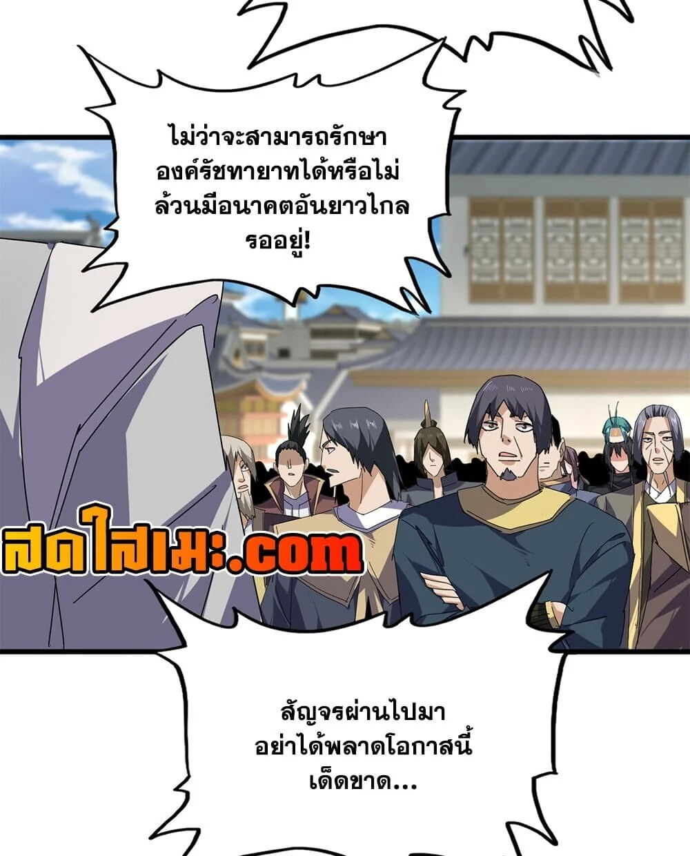 Manga-lc-com อ่านมังงะ อ่านการ์ตูน ออนไลน์ ฟรี Magic Emperor ราชาจอมเวทย์ ตอนที่ 1 2 3 4 5 6 7 8 9 10 11 12 13 14 ฟรี ไม่มีโฆษณา Manga-lc - อ่าน มังงะ อ่าน การ์ตูน ออนไลน์ อ่านมังงะ ฟรี