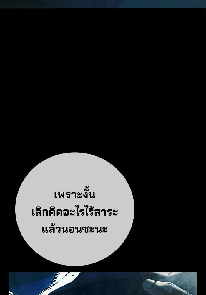 เยาวชนคนคุก ตอนที่ 95 รูปที่ 32