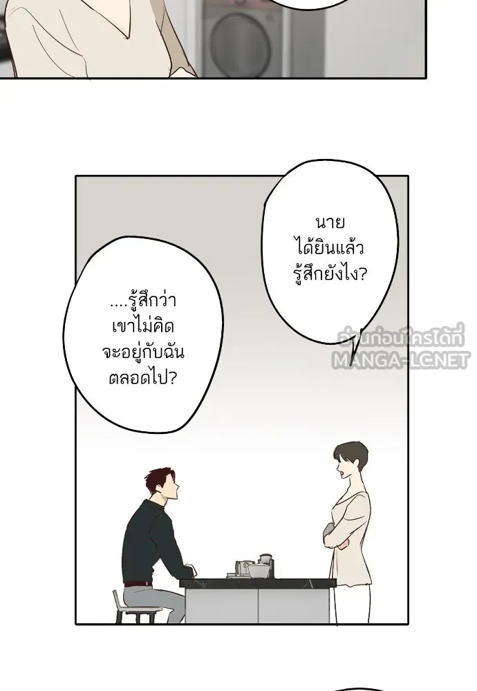 ฉันเปล่าร้องไห้ซะหน่อย ตอนที่ 64 รูปที่ 36