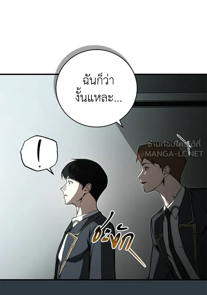 ผู้ย้อนเวลาผู้สร้างทุกสิ่ง ตอนที่ 9 รูปที่ 6