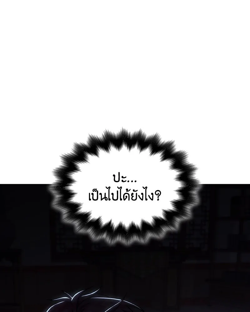 เกิดอีกทีเป็นว่าที่ประมุขลัทธิมาร ตอนที่ 104 รูปที่ 220