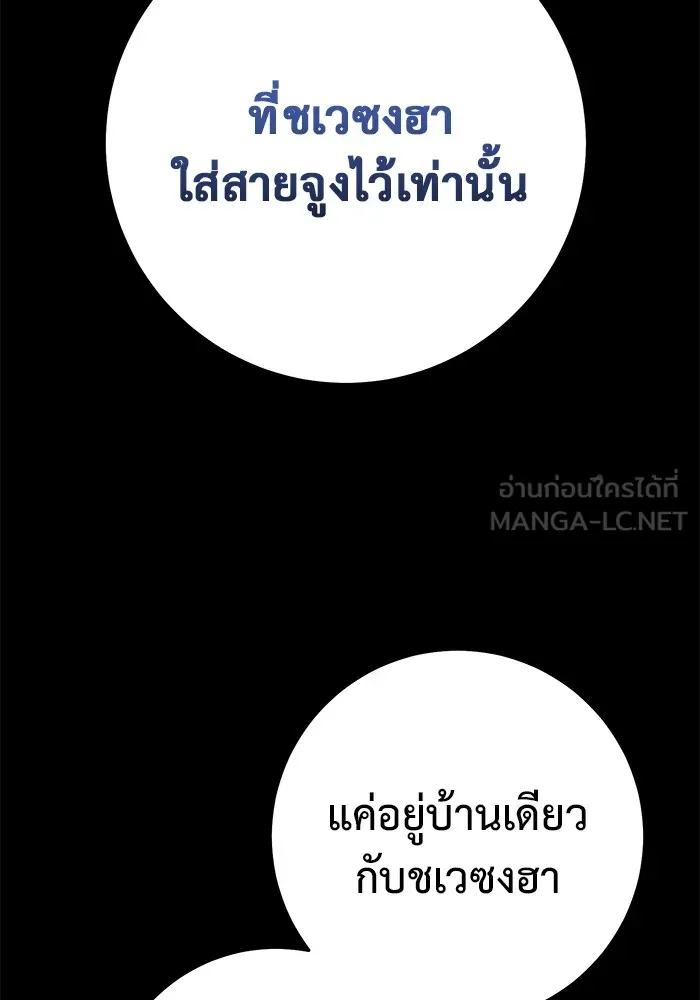 ราชินีนักบู๊ ตอนที่ 26 รูปที่ 96