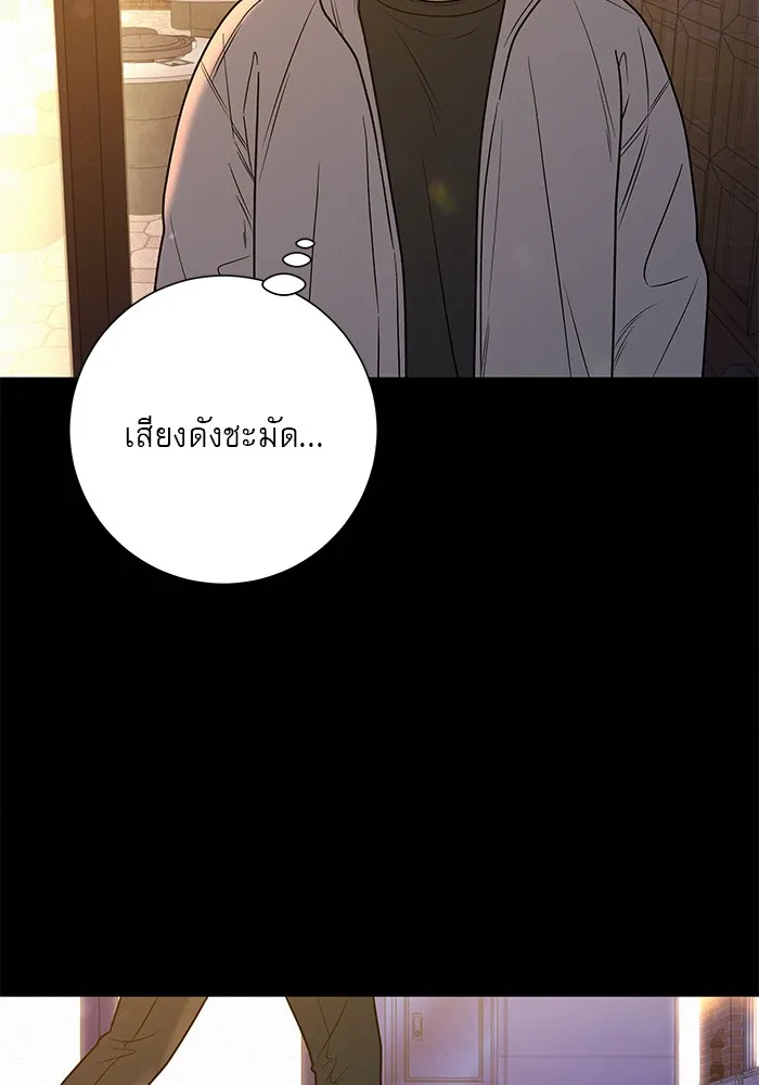 ปฏิบัติการรักวุ่นหัวใจ ตอนที่ 80 รูปที่ 31
