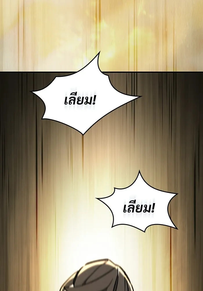 ซอร์ดมาสเตอร์ผู้กลืนดาบ ตอนที่ 15 รูปที่ 122
