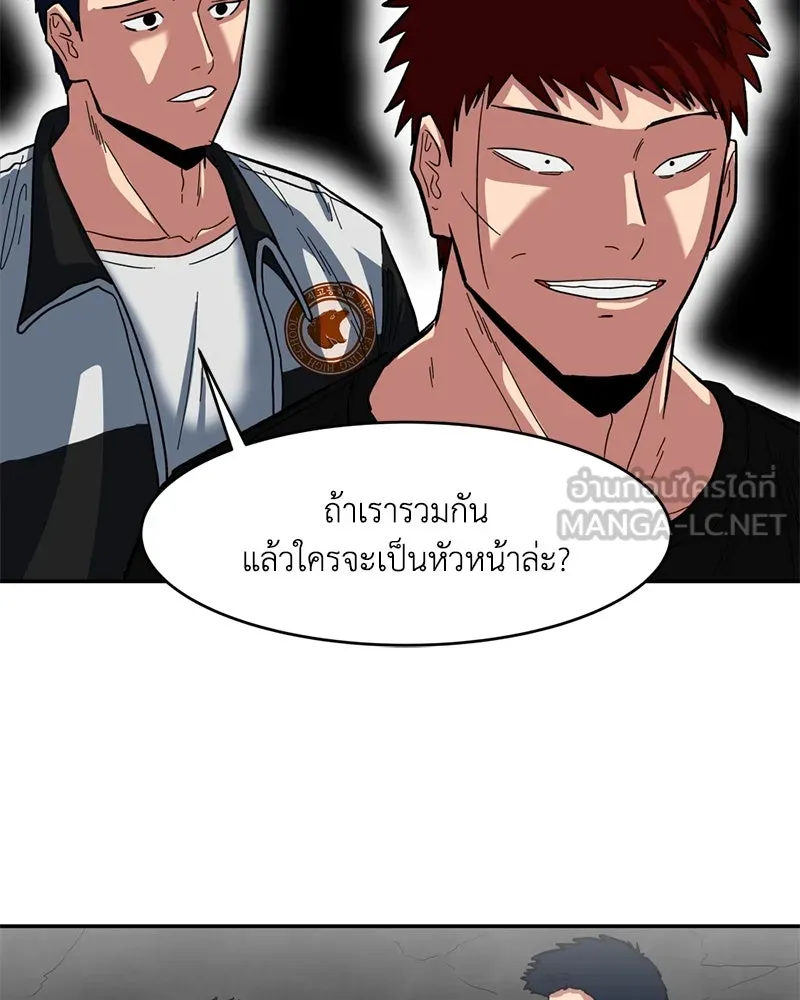โรงเรียนสัตว์กินเนื้อ ตอนที่ 2 รูปที่ 33