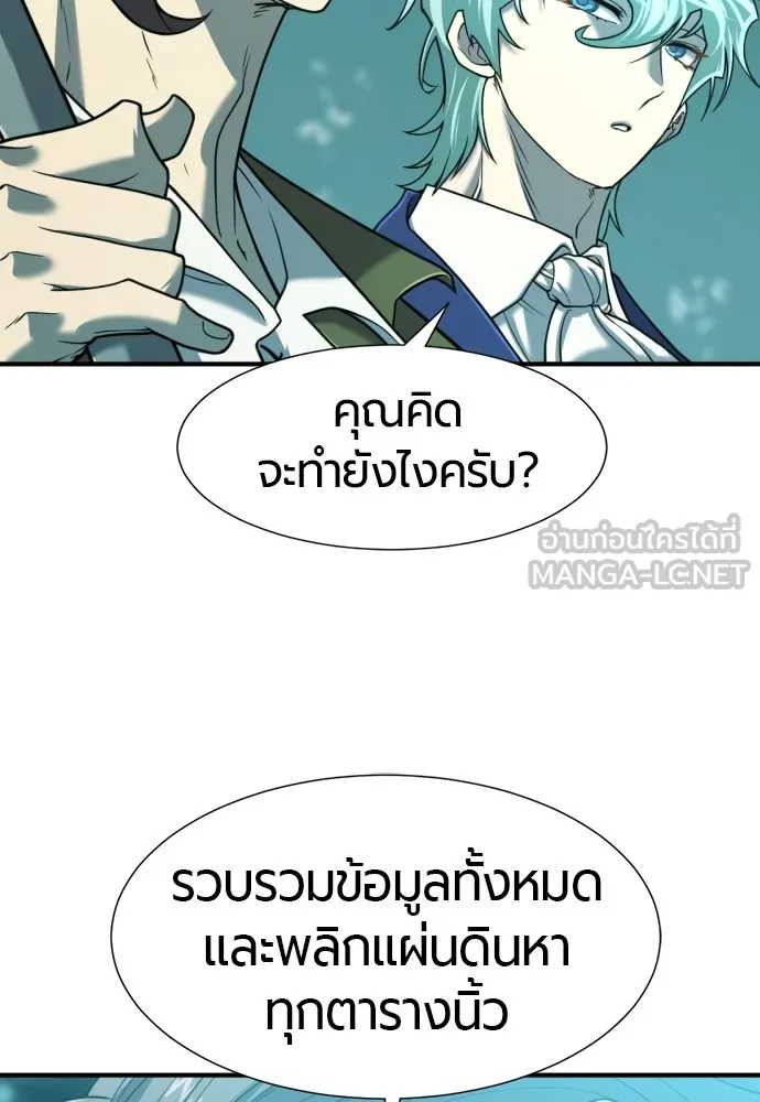 ยอดสถาปนิกผู้พิทักษ์อาณาจักร ตอนที่ 126 รูปที่ 123