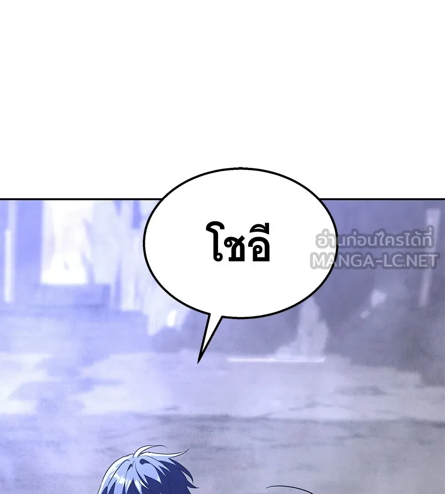ถึกทนแทงก์แรงก์ C ตอนที่ 45 รูปที่ 222