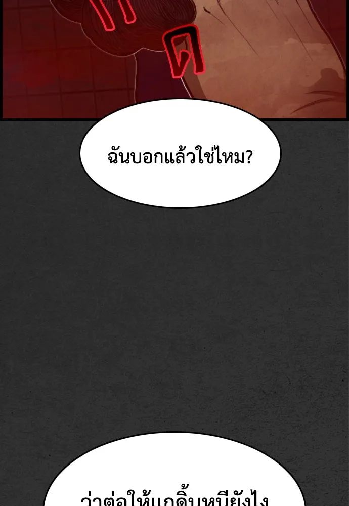 ตกศพสยอง ตอนที่ 2 รูปที่ 148