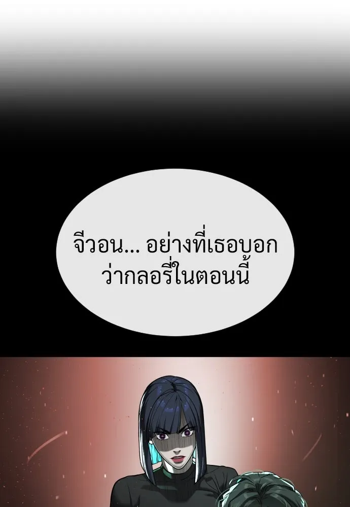 นักฆ่าย้อนวัย ตอนที่ 58 รูปที่ 179